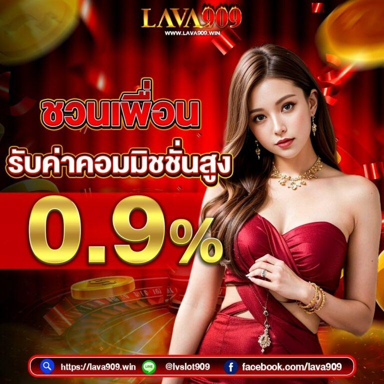 ผลบ้านบอล 888 คาสิโนสด เกมใหม่ โบนัสจัดเต็ม ปลอดภัยแน่นอน
