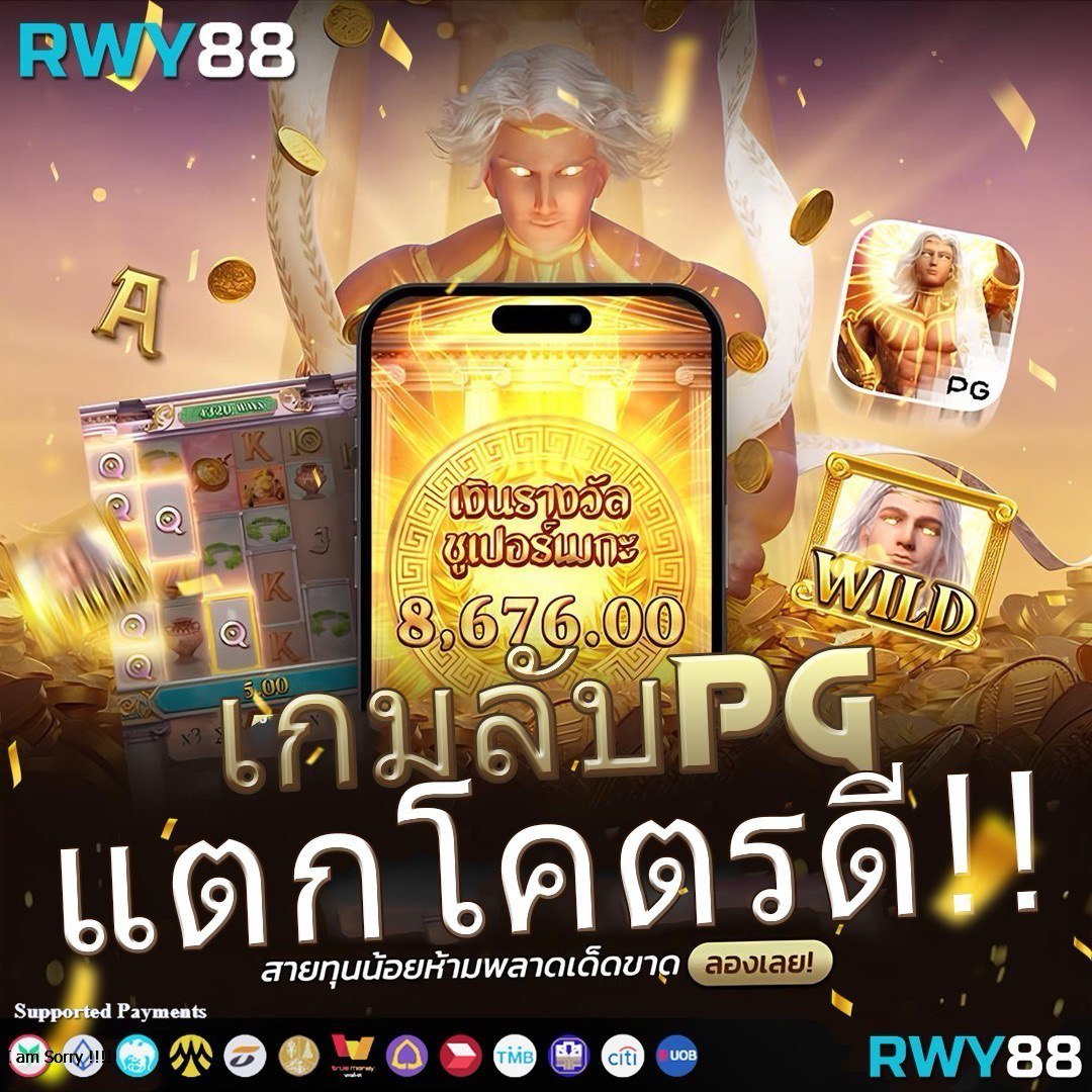 ผลบแลสด คาสิโนออนไลน์ครบวงจร โปรโมชั่นแรงล่าสุด 2024