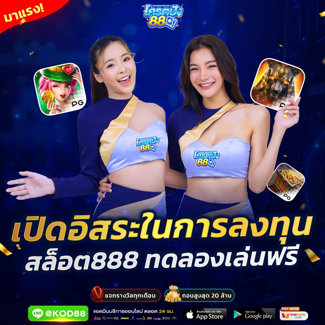 ผลสกอร์ล่าสุด คาสิโนออนไลน์ได้เงินจริง เปิดบริการ 24 ชั่วโมง