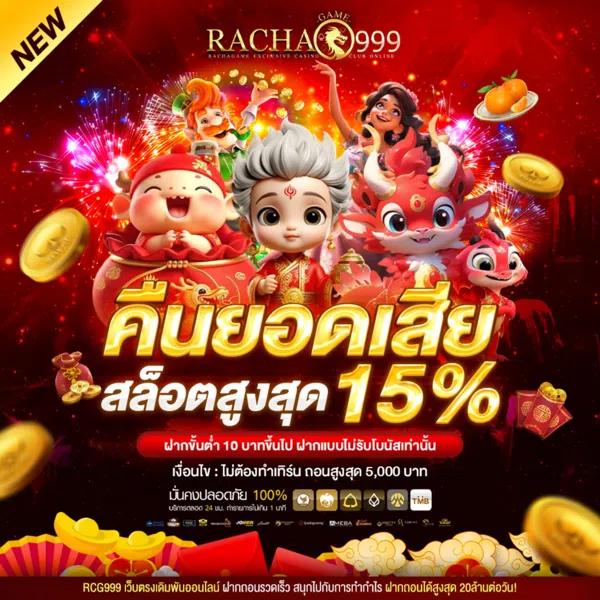 ผลสดบอล คาสิโนครบวงจร ระบบทันสมัย โบนัสจัดเต็ม 2024