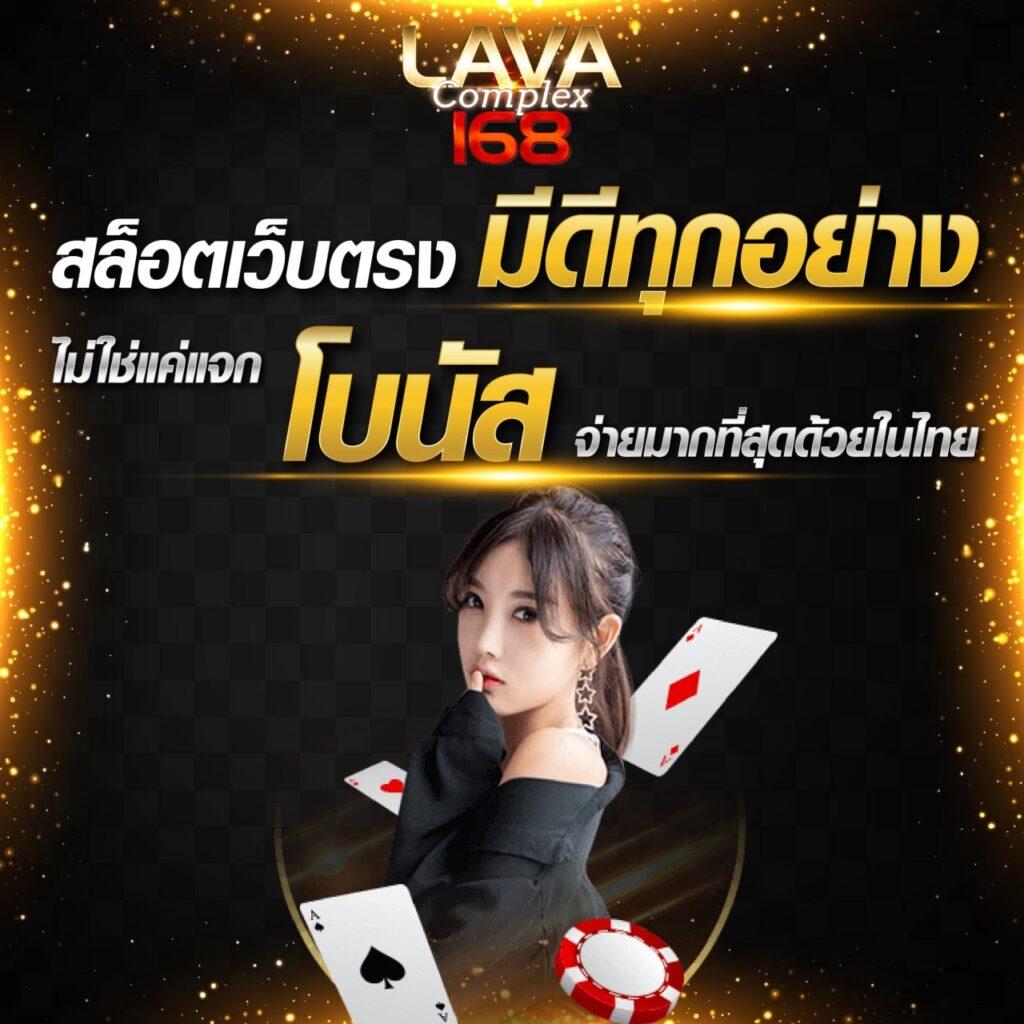ผลสดวันนี้ คาสิโนออนไลน์ใหม่ล่าสุด รวมเกมทำเงินง่ายได้เงินจริง 2024