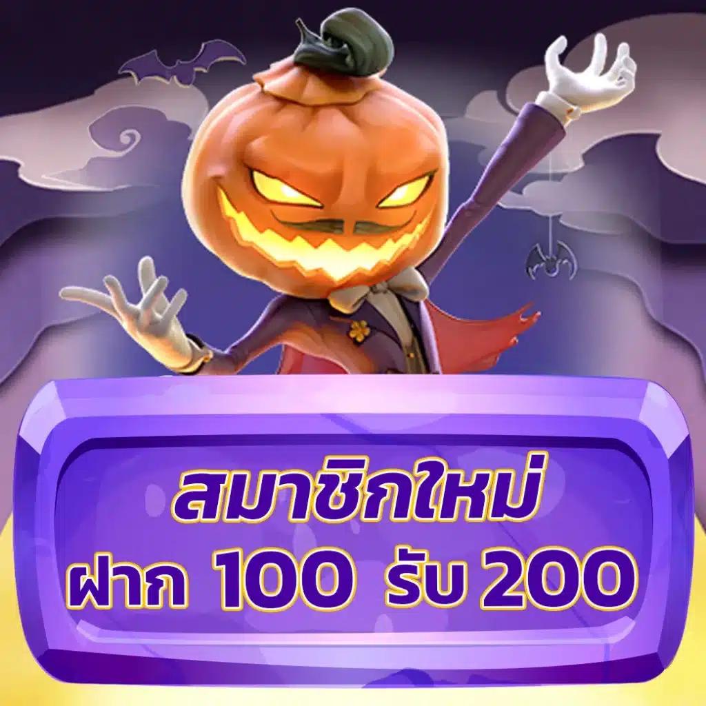 ฝาก15รับ100ถอนไม่อั้น โปรโมชันใหม่ล่าสุด ไม่จำกัดถอนง่ายทันใจ