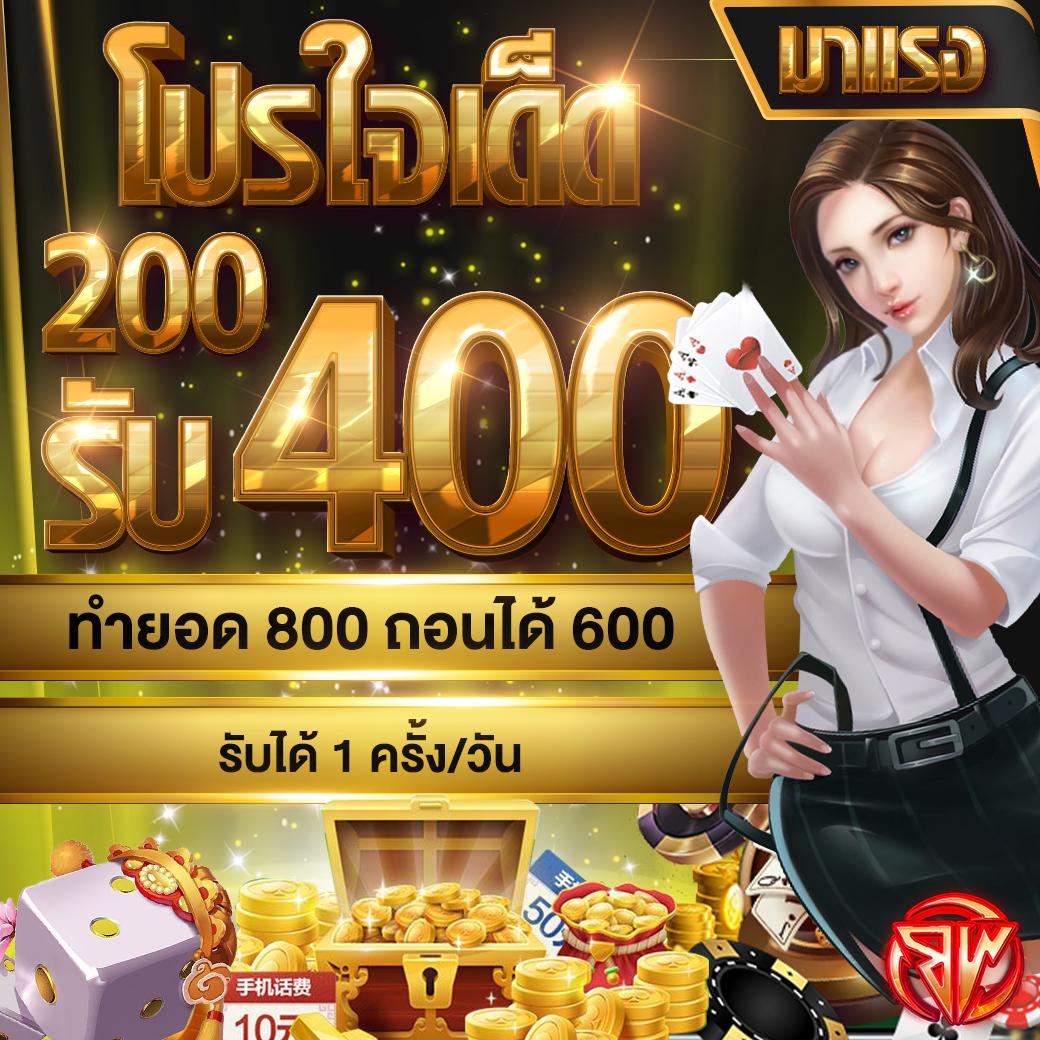 ฝาก 1 บาท ฟรี 50 บาท ล่าสุด กด รับ เอง โปรแรงที่สุดปี 2024