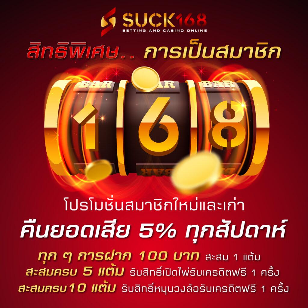 ฝาก 1 บาท รับ 50 ล่าสุด โปรโมชั่นใหม่ถอนได้จริง 2024