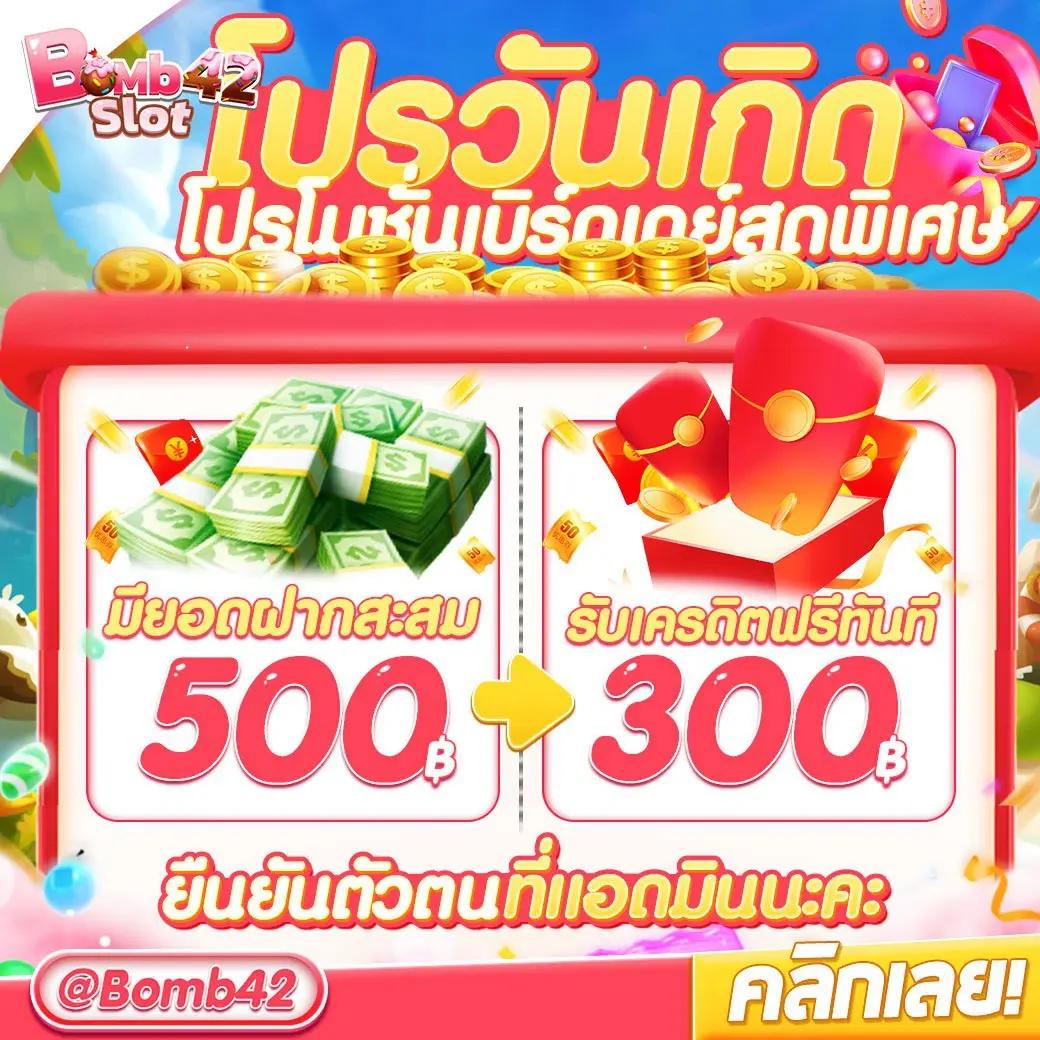 ฝาก 1 รับ 100 ล่าสุด โปรโมชั่นเด็ดวันนี้ สนุกเดิมพันง่ายได้เงินจริง