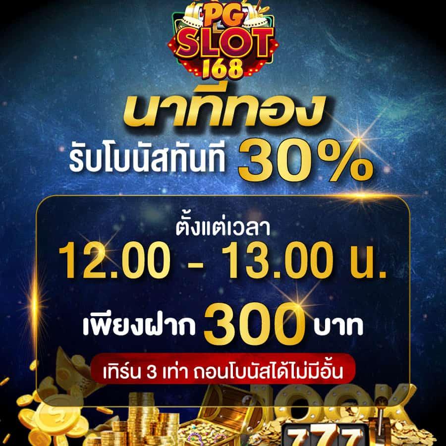 ฝาก 1 รับ 50 วอ เลท Joker ล่าสุด โปรโมชั่นใหม่ที่ดีที่สุด 2024