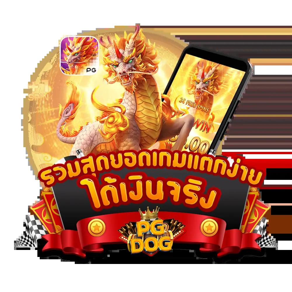 ฝาก 50 รับ 100 โปรโมชั่นใหม่ล่าสุด แจกจริง โบนัสจัดเต็มทุกยูสเซอร์