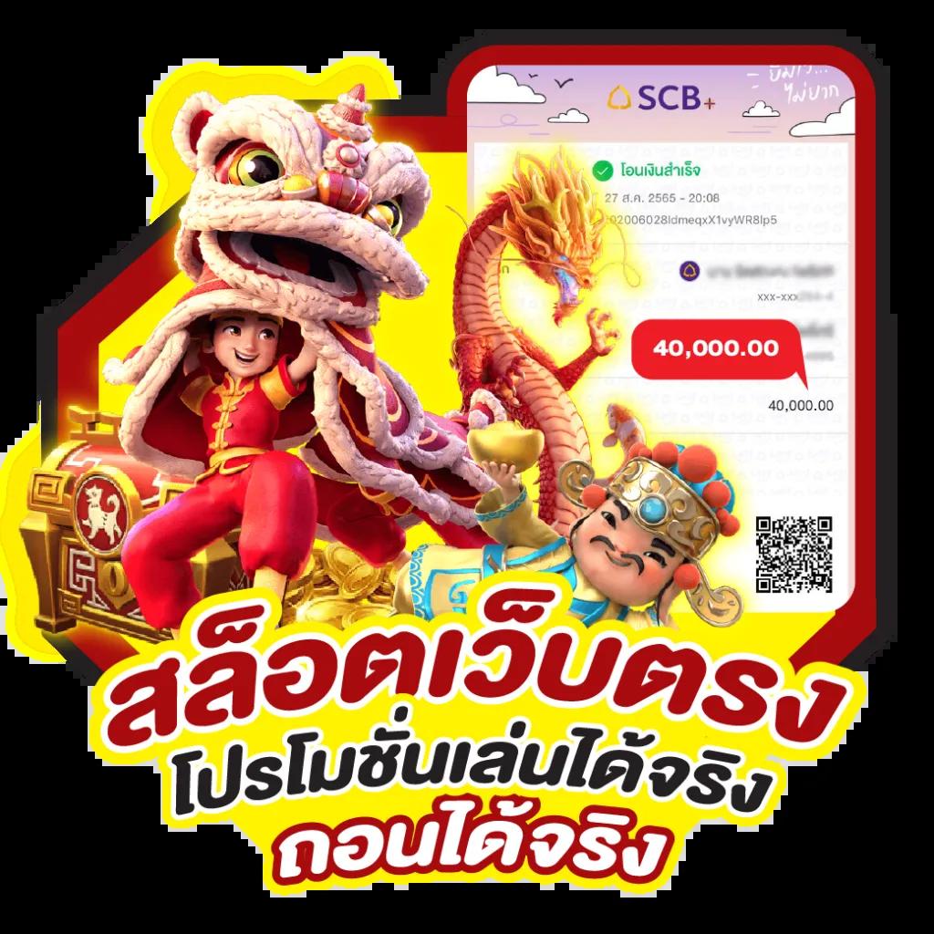 ฝากถอนง่าย ไม่มีขั้นต่ำ บริการคาสิโนออนไลน์ครบวงจร 2024