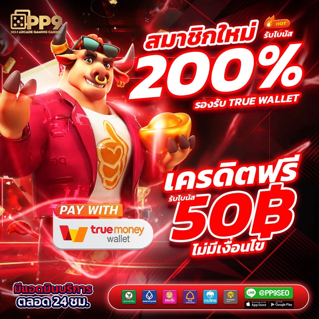 ฟิก888 เว็บตรงเกมคาสิโนใหม่ล่าสุด โบนัสจัดเต็มทุกวัน
