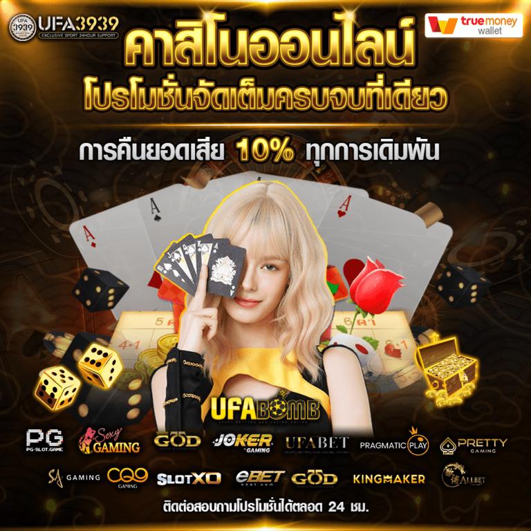 ฟุตบอล สด คาสิโนออนไลน์ สุดทันสมัย ระบบปลอดภัย 24 ชั่วโมง