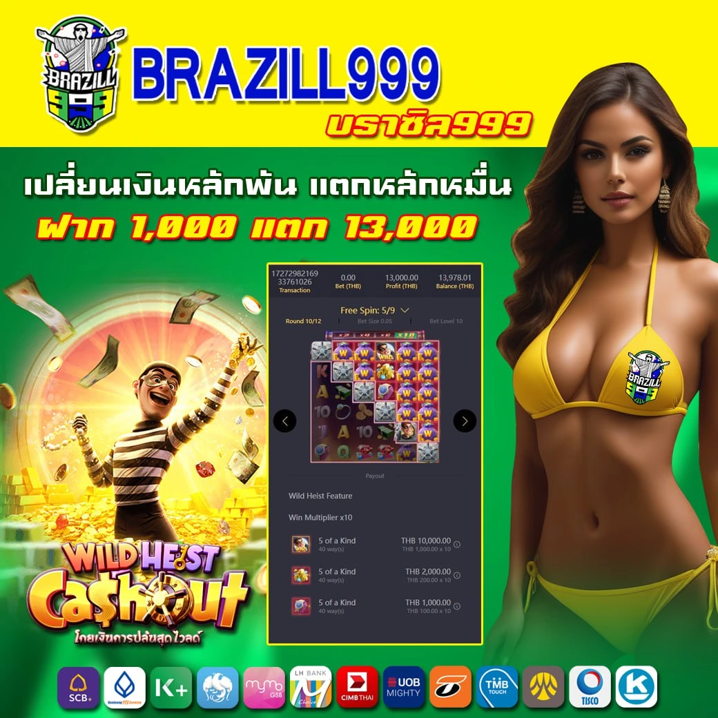ฟุตบอลคืนนี้ เว็บเดิมพันออนไลน์ครบวงจร โปรโมชั่นแรงสุดในปีนี้