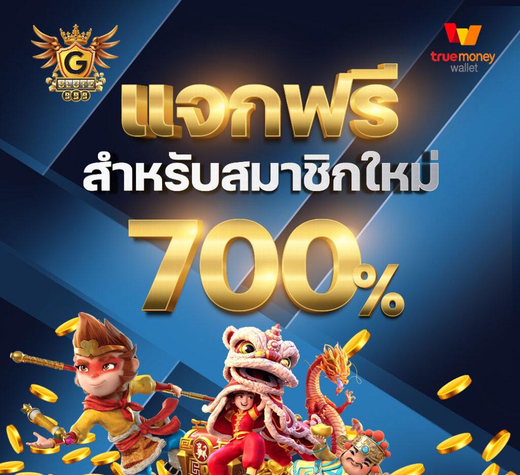 ยู ฟ่า วอ เลท 777 ฝากถอนง่าย รวดเร็ว ระบบอัตโนมัติ 2024