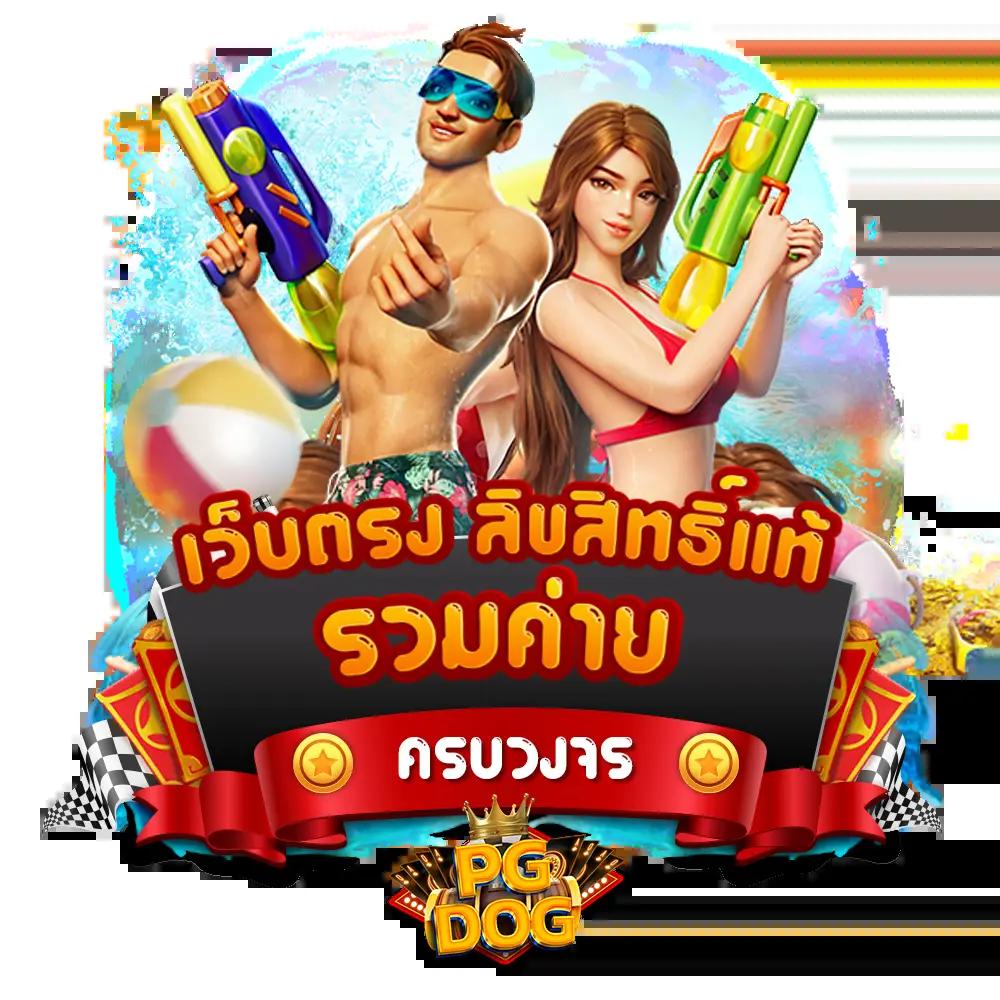 ยืนยันเบอร์รับเครดิตฟรี โปรโมชั่นใหม่ล่าสุดสำหรับสมาชิกคาสิโนออนไลน์