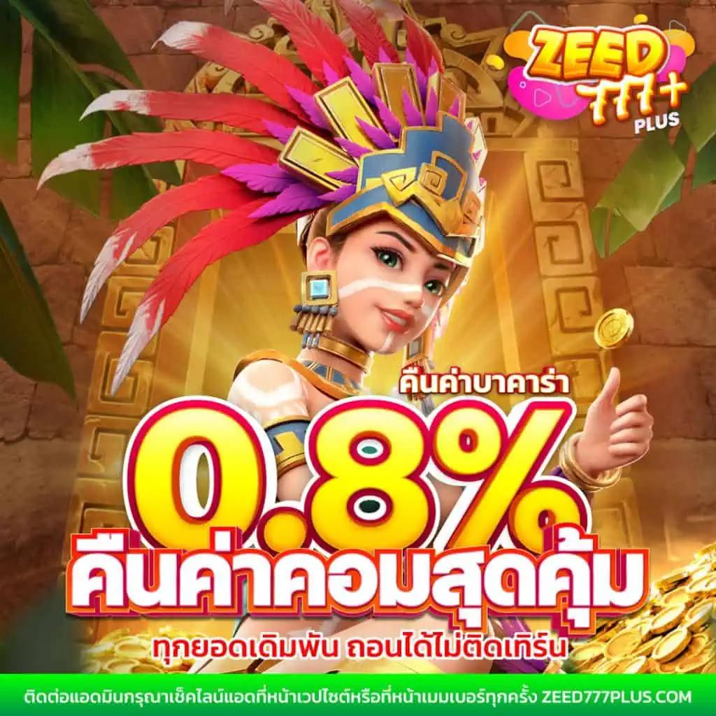 ยูฟ่า777สล็อต เล่นเกมใหม่ได้เงินจริง โบนัสแตกง่าย ครบวงจร