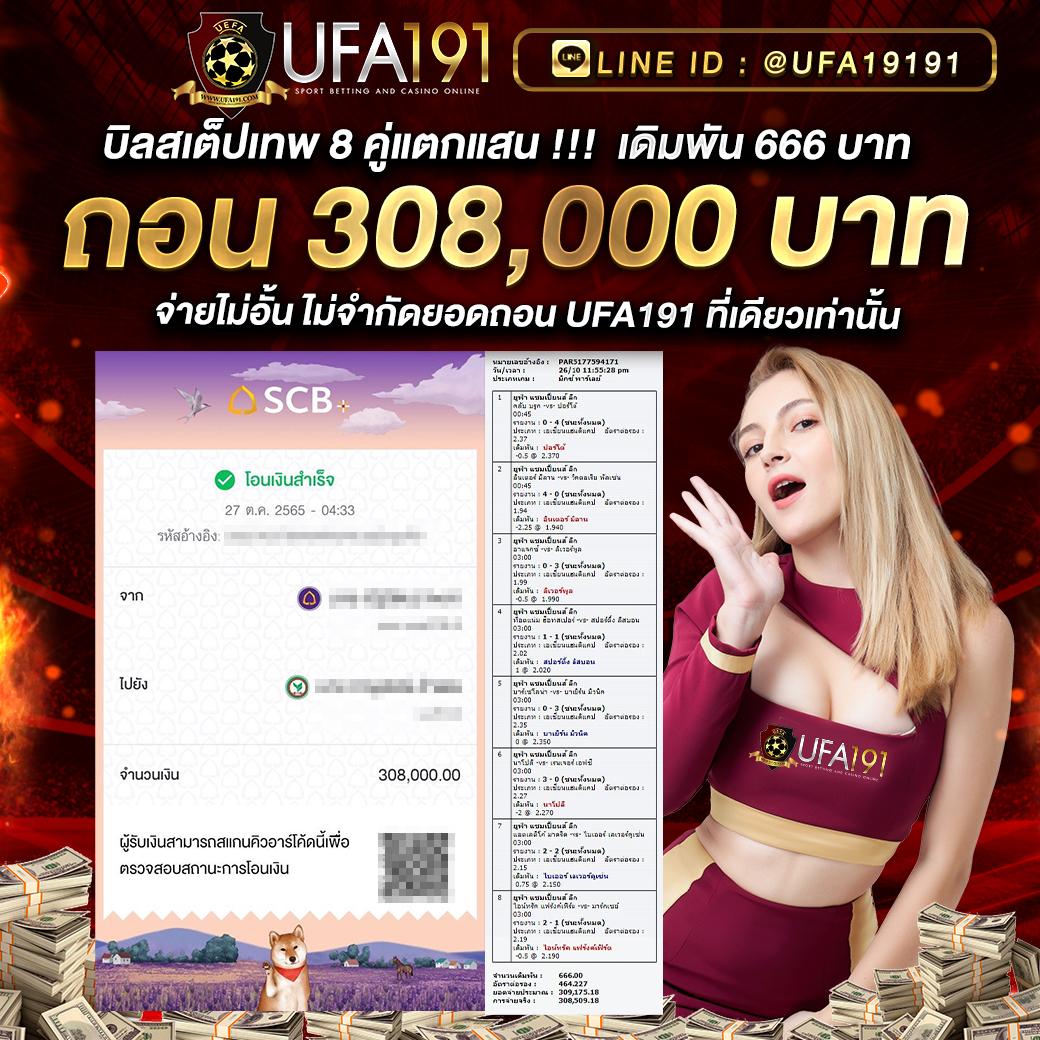 ยูฟ่าดราก้อน คาสิโนออนไลน์เกมสล็อตครบวงจรคุณภาพสูง