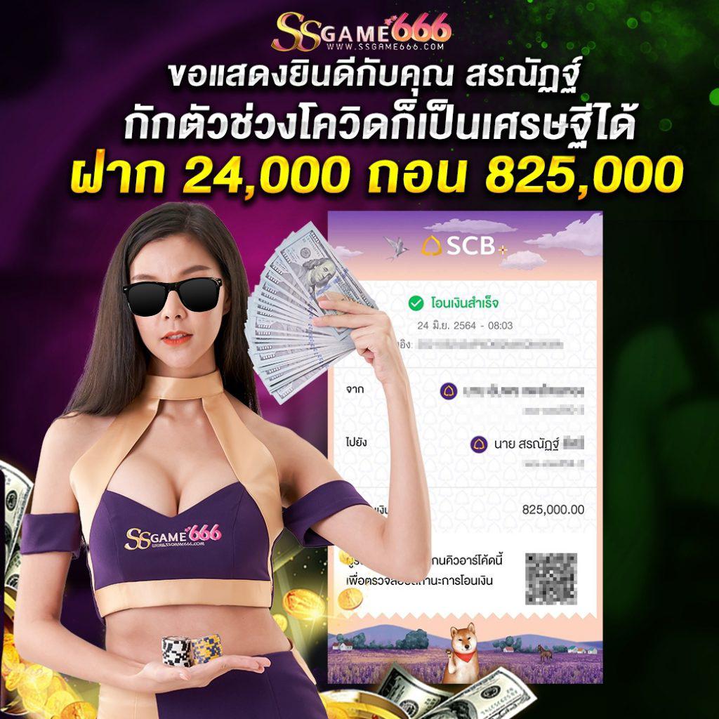 ยูฟ่าสล็อต777 ระบบมั่นคง ฝาก-ถอนไว โบนัสจัดเต็มทุกวัน
