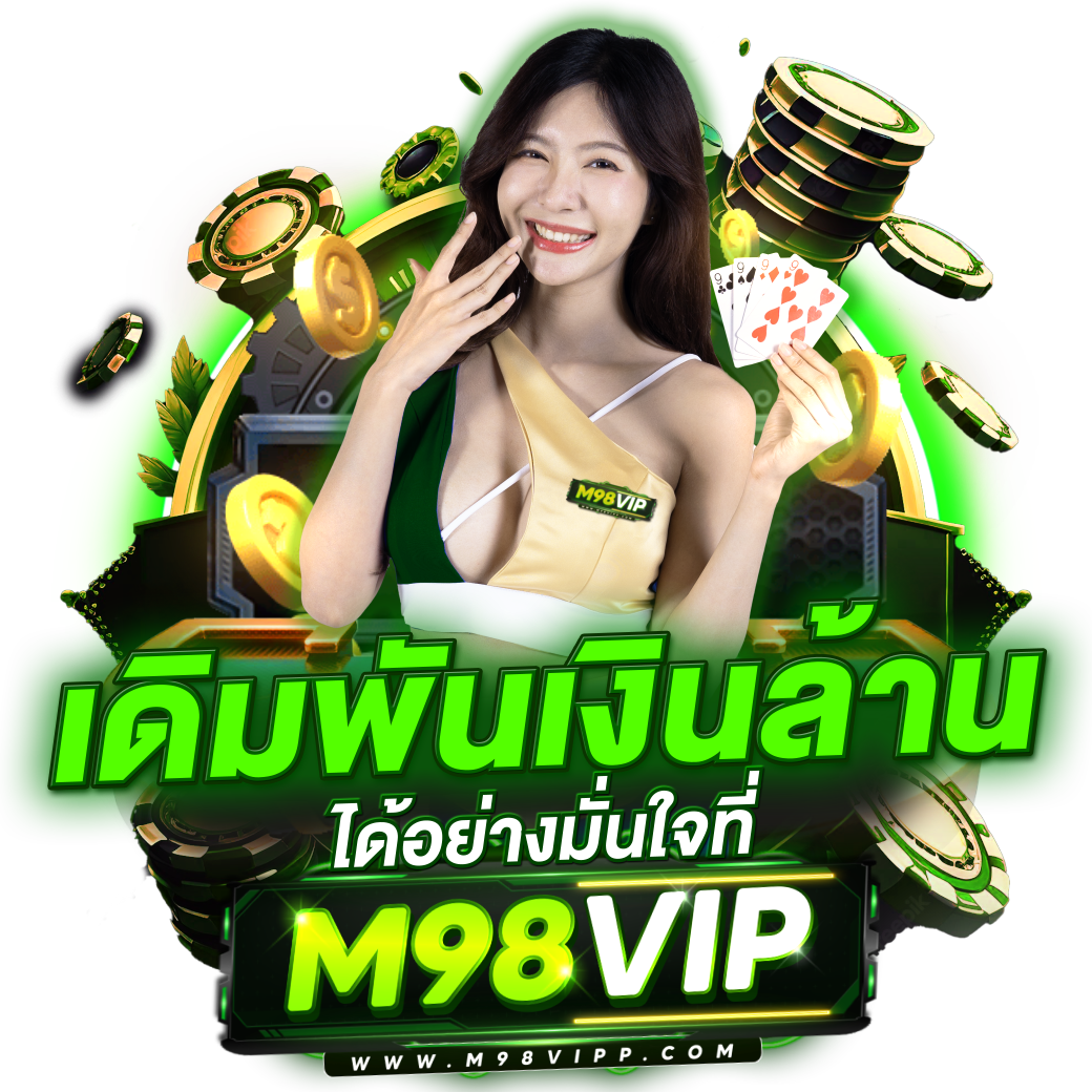 ยูฟ่าไลอ้อน เว็บเดิมพันออนไลน์ครบวงจรทันสมัย 2024