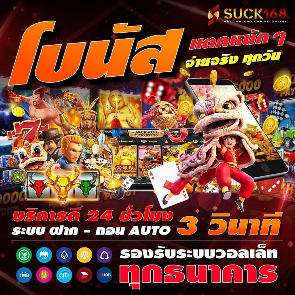 รูปสล็อตแตก สล็อตเว็บตรง โบนัสแตกง่าย จ่ายจริงในไทย 2024