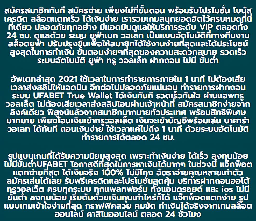 รวม สล็อต เติม true wallet ฝาก 1รับ100 ล่าสุด ฝากถอนง่าย โบนัสจัดเต็ม 2024