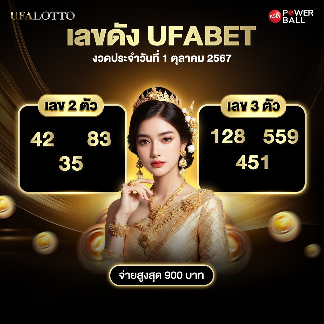 ราคาบอล วันนี้ ทุกลีก อัพเดตทีเด็ดบอลแม่นยำ ทันสมัย 2024
