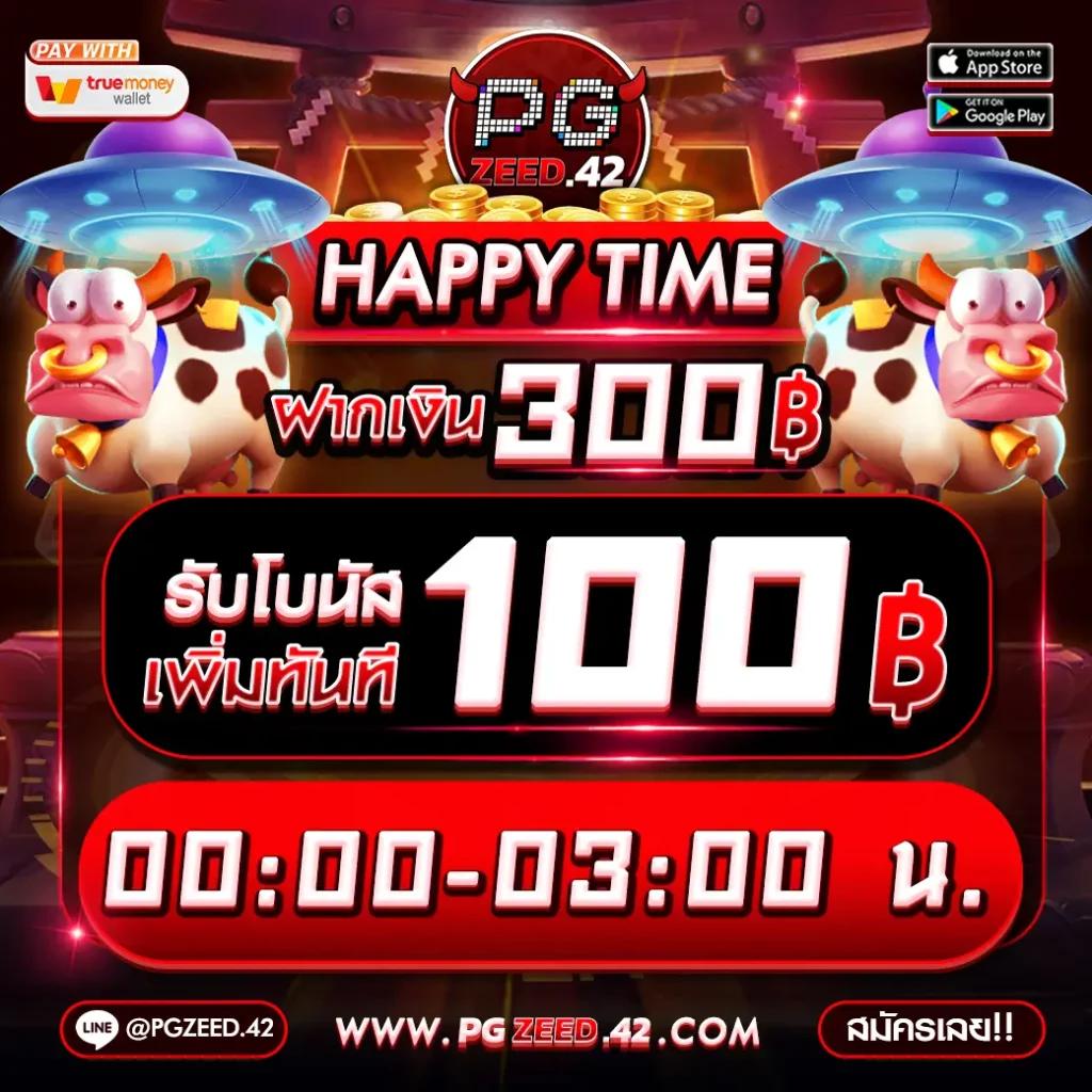 ราคาบอลบ้านผลบอล อัตราต่อรองแม่นยำ วิเคราะห์สดใหม่ทุกคู่