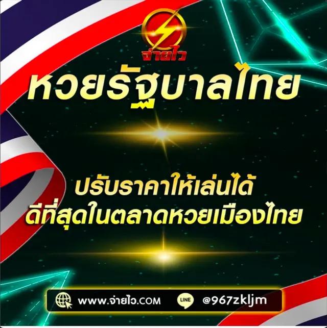 ราคาบอลล่วงหน้า เดิมพันแม่นยำ อัตราต่อรองล่าสุด 2024