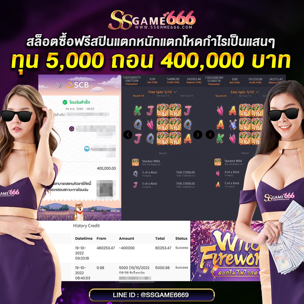 ร่ํารวย slot เกมสล็อตใหม่ล่าสุด โบนัสแตกง่ายได้เงินจริง 2024