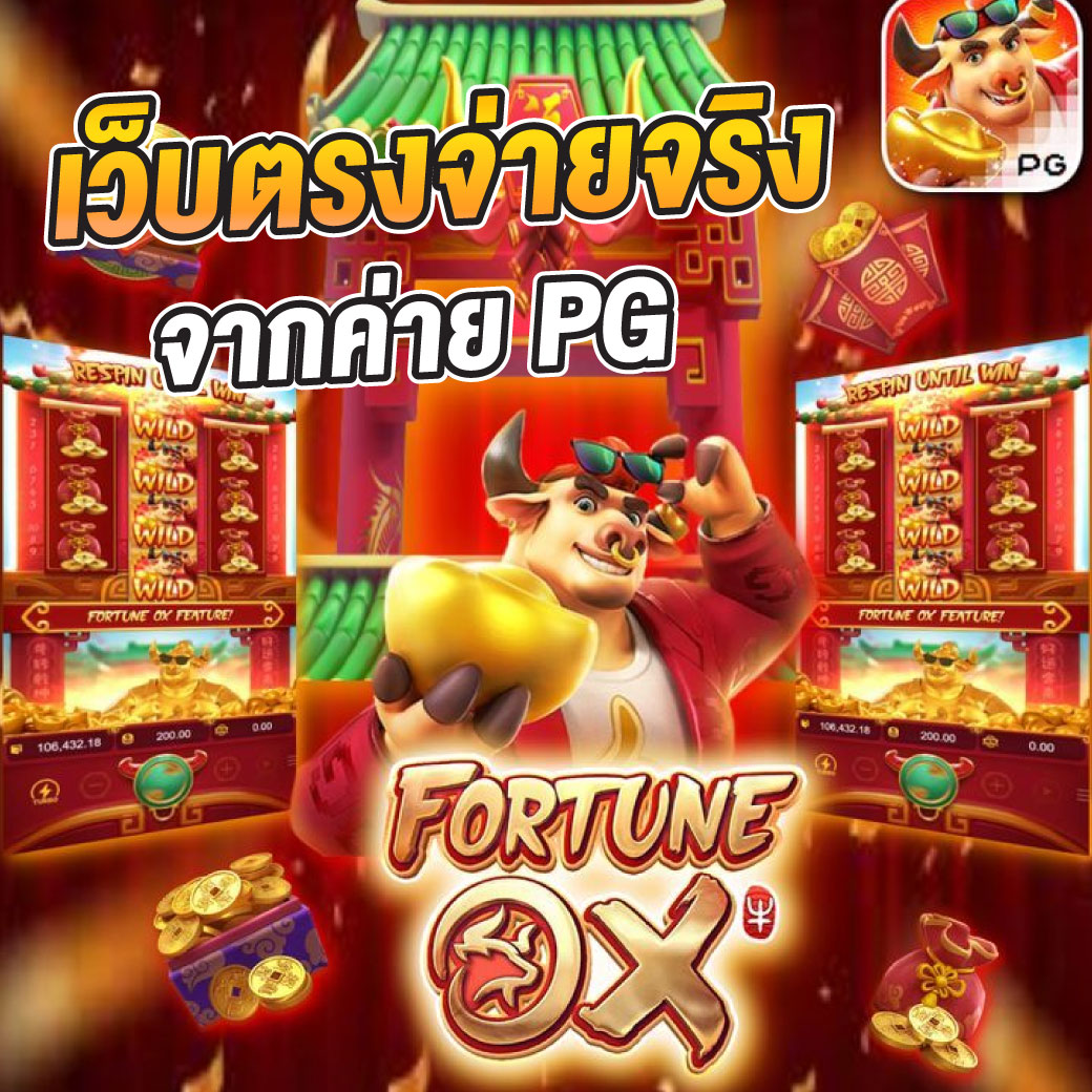 ราเมงสล็อต รวมเกมสล็อตใหม่ โบนัสแตกง่าย ลุ้นรางวัลใหญ่ทันที