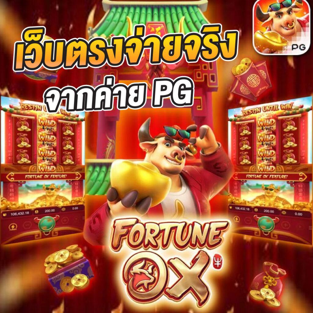 ฤทธิ์ ลือชา คาสิโนออนไลน์ รวมเกมฮิต โบนัสจัดเต็ม 2024