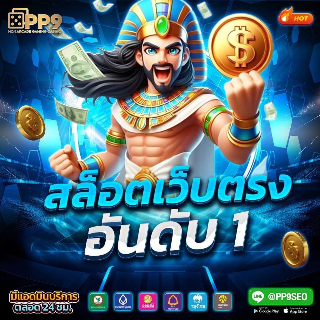 ล้นเป๋า คาสิโนสด ฝากถอนรวดเร็ว บริการครบวงจรมั่นคง