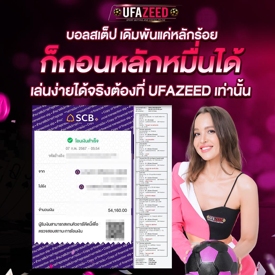 วิง1688 คาสิโนสด เว็บตรง ระบบใหม่ เดิมพันง่าย กำไรดี