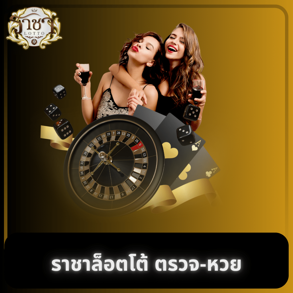 วงล้อหมุน ทําเอง เกมคาสิโนออนไลน์ใหม่ล่าสุด ปลอดภัยได้เงินจริง
