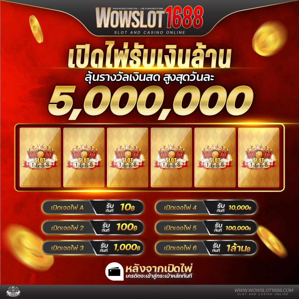 วิน2 คาสิโนครบวงจร ฝากถอนเร็ว โบนัสแตกง่ายที่สุด 2024