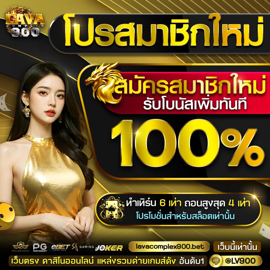 สกอร์สด คาสิโนออนไลน์ใหม่ ระบบฝากถอนออโต้ 24 ชั่วโมง