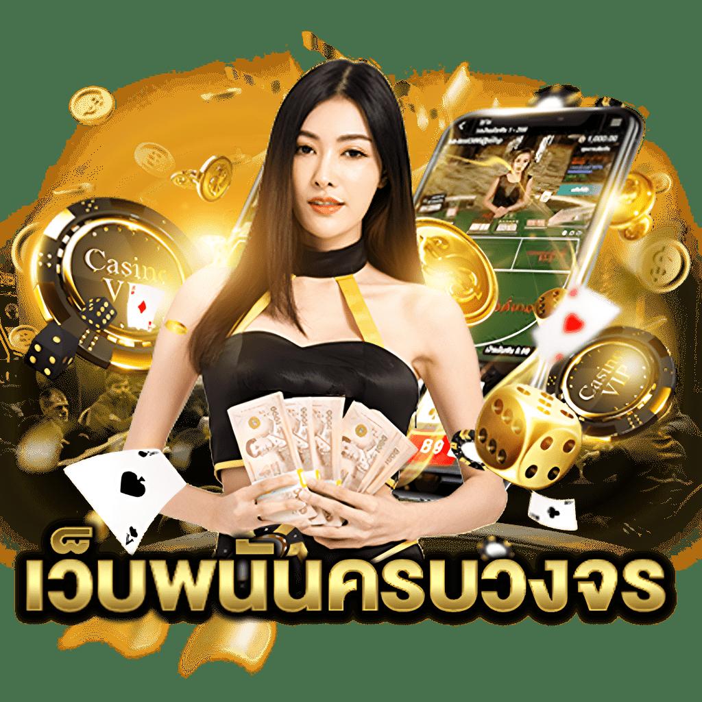 สด32 คาสิโนออนไลน์ครบวงจร ฝากถอนรวดเร็ว ระบบเสถียรสูงสุด