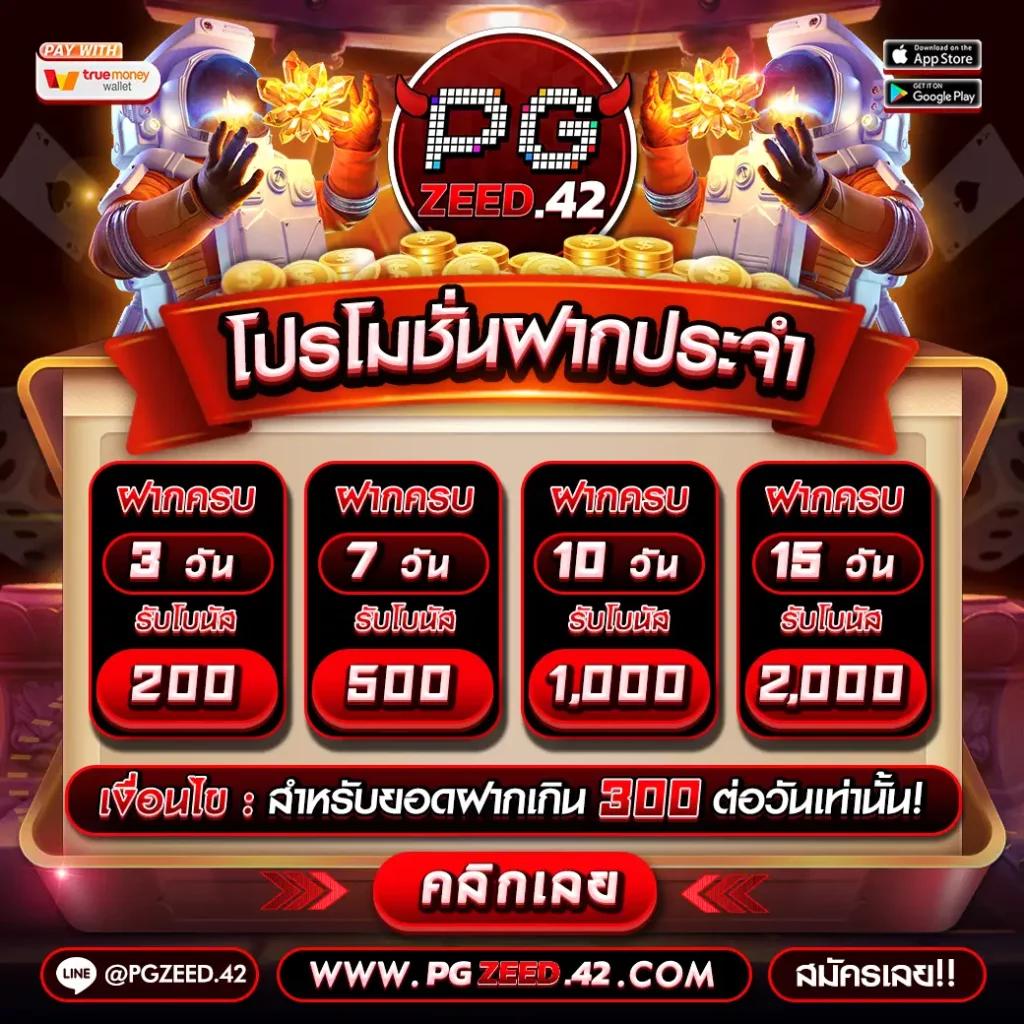 สูตรบาคาร่าฟรี เทคนิคทำเงินง่าย ได้กำไรจริง 2024