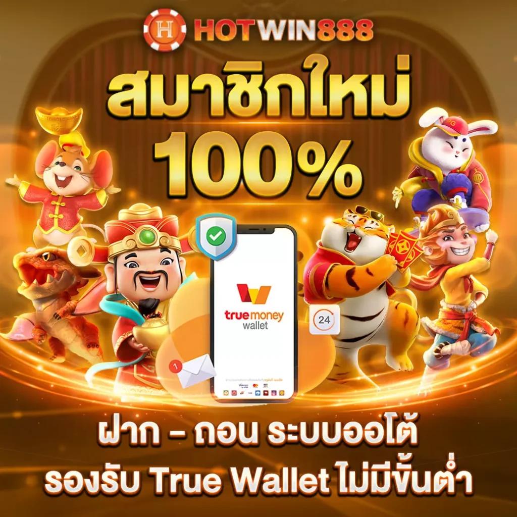 สูตรเดิมพันใหม่ Formula 1688 คาสิโนครบวงจร โบนัสจัดเต็ม