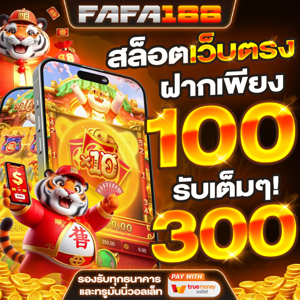 สปินฟรี Coin Master ล่าสุดวันนี้ แจกไม่อั้นไม่ต้องฝากเงิน