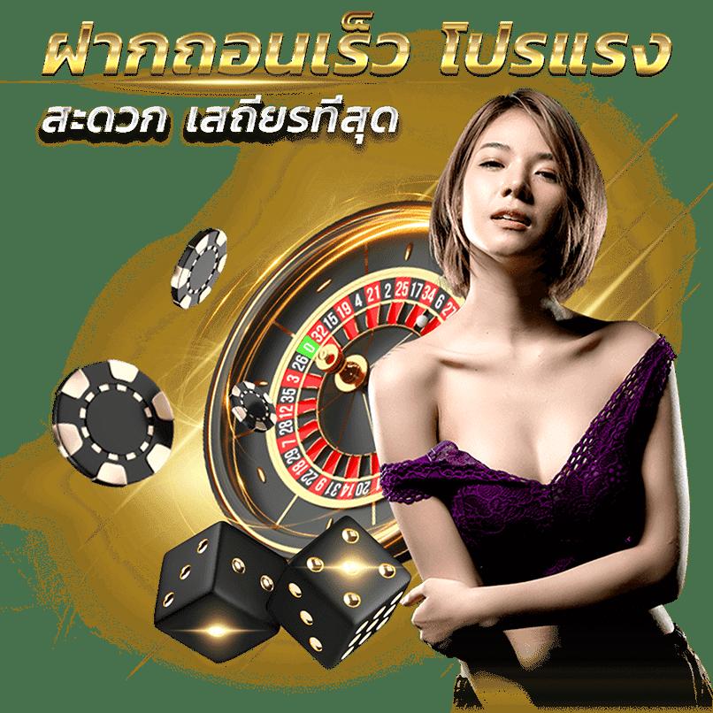 สมัครรับเครดิตฟรี โบนัสทันใจ ไม่ต้องฝาก เล่นง่ายได้เงินจริง 2024
