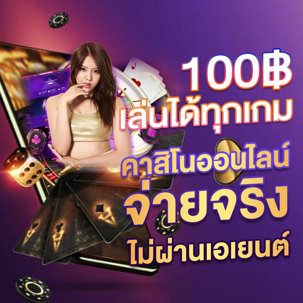 สมัครหวยออนไลน์888 เว็บตรงไม่ผ่านเอเย่นต์ โปรโมชั่นแจกจริงปี 2024
