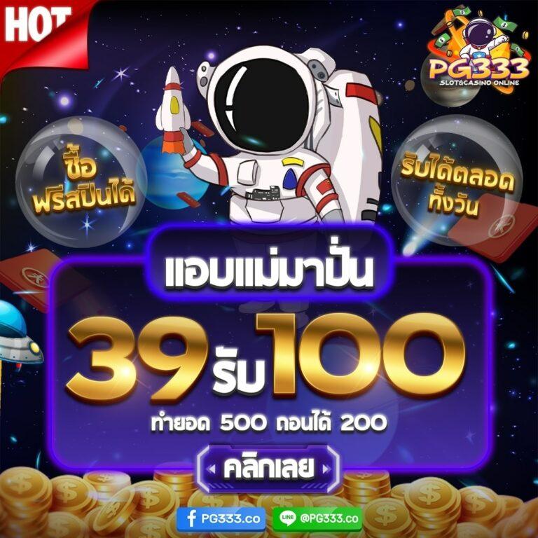 สมาชิกใหม่ ฝาก 1รับ50 วอ เลท ล่าสุด โปรโมชั่นแรงที่สุดในไทย