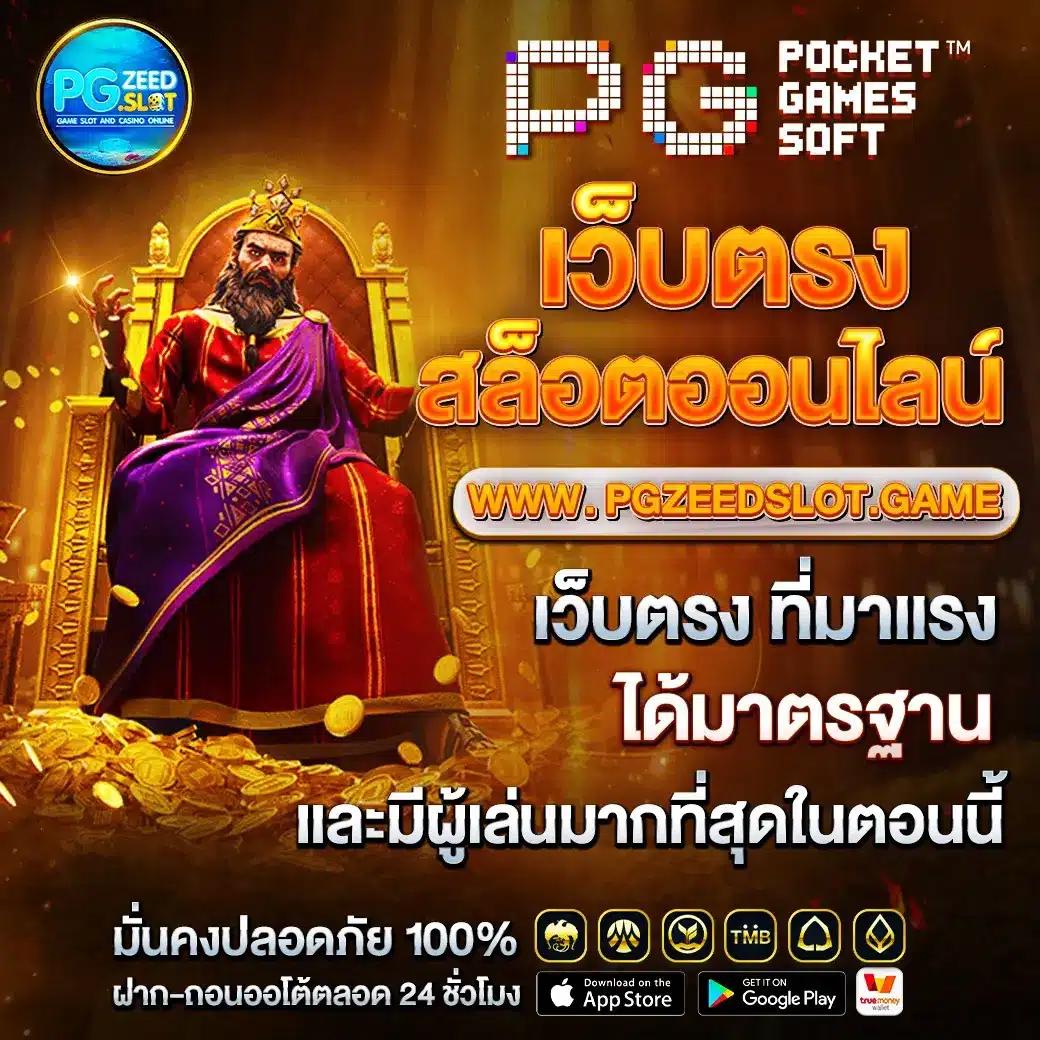สล็อต666 pg เข้าสู่ระบบ โปรสล็อตแตกง่ายล่าสุดปี 2024