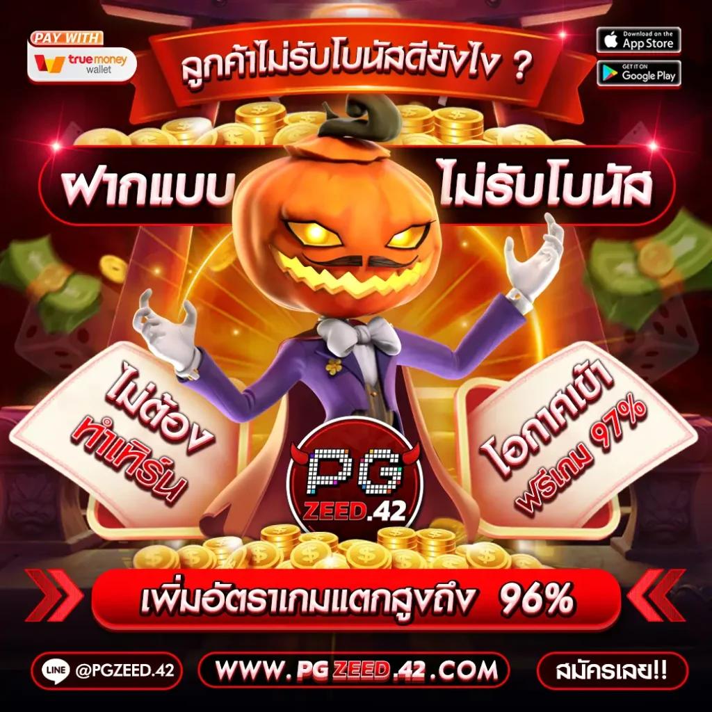 สล็อต77 เว็บตรง บริการเกมสล็อตครบวงจร 2024 เครดิตฟรีล่าสุด