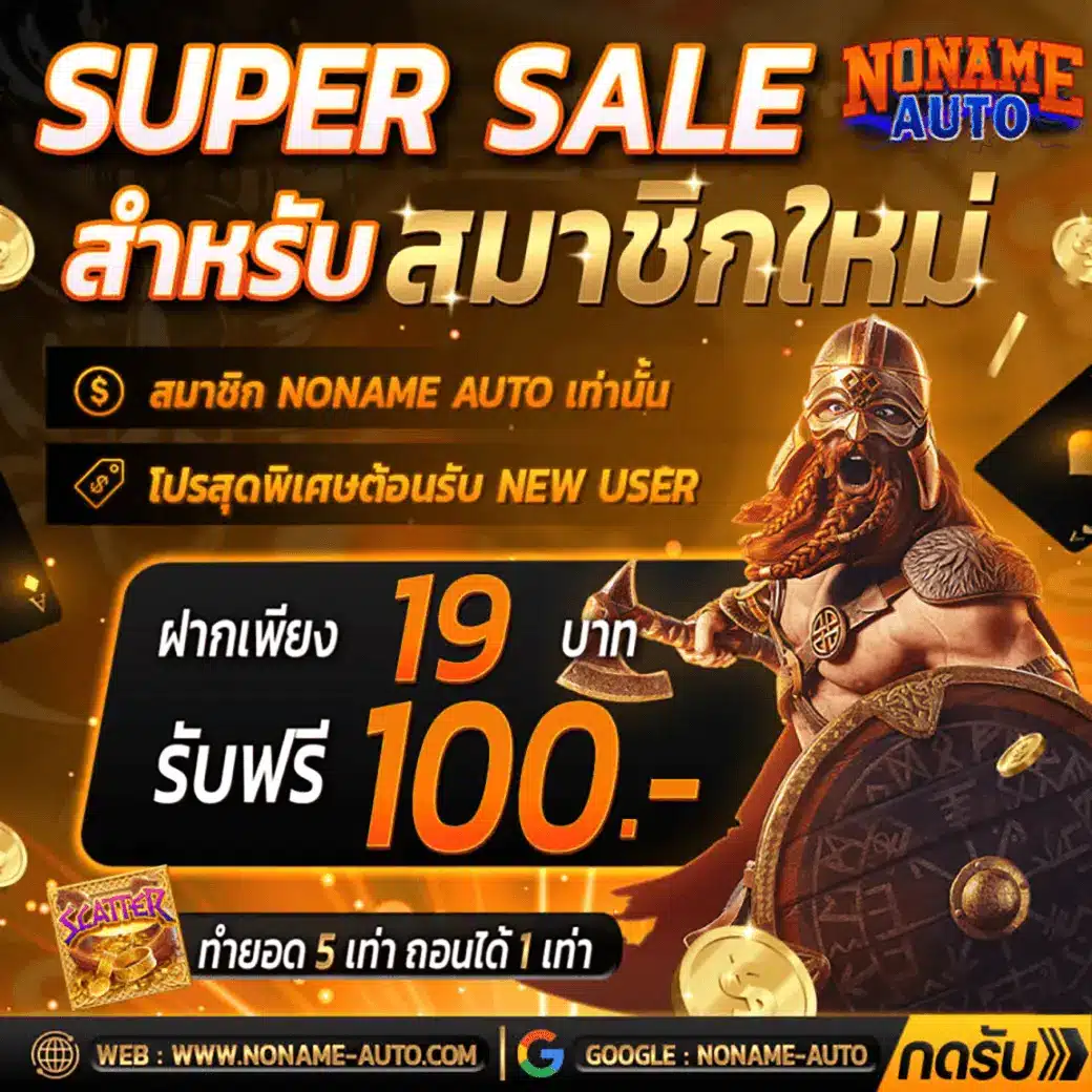 สล็อต789ฝากถอนไม่มีขั้นต่ํา ระบบใหม่ปลอดภัยทันสมัย 2024
