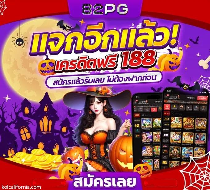 สล็อต888 เว็บตรงใหม่ล่าสุด รวมเกมแตกง่าย 2024 อันดับหนึ่ง