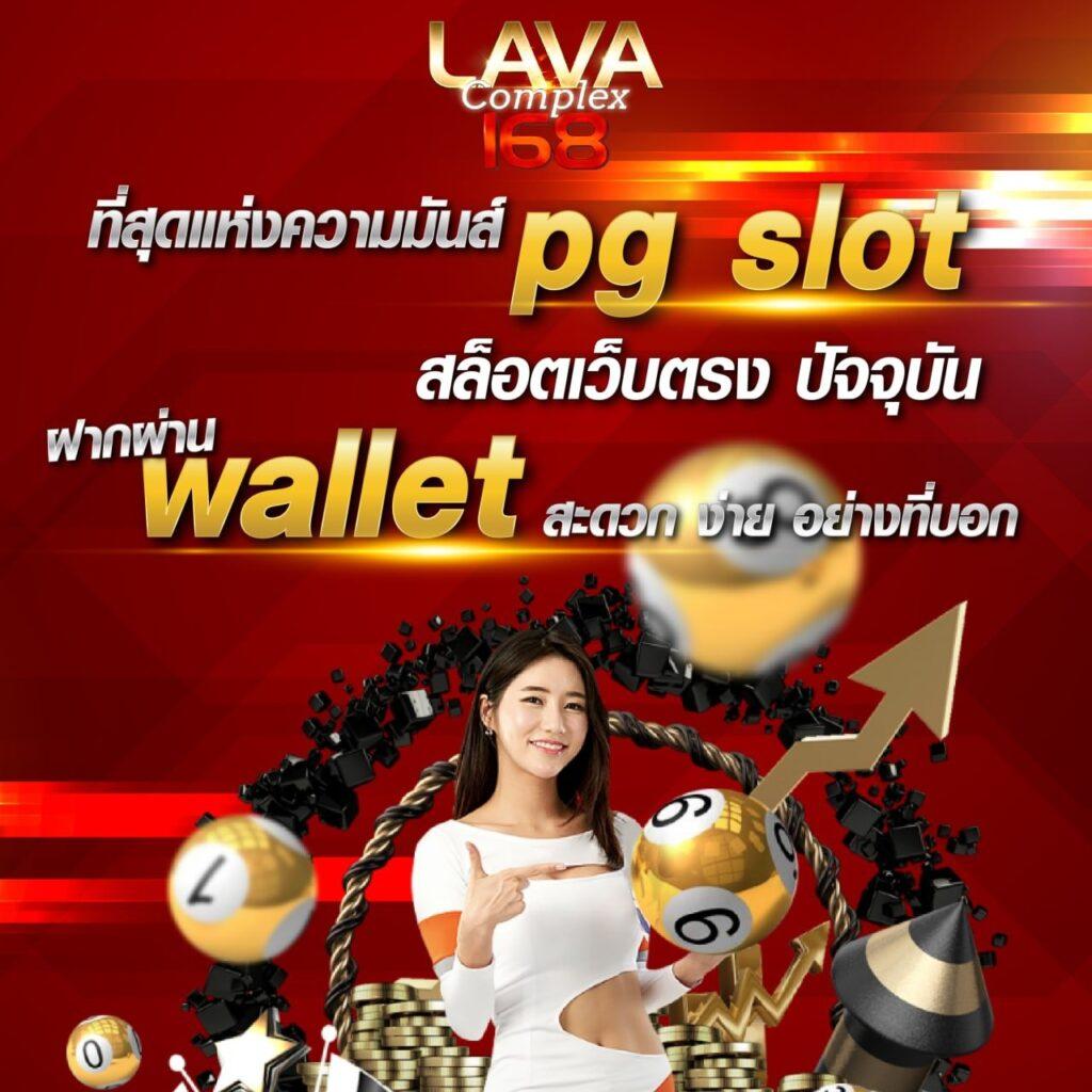 สล็อต888วอลเล็ต เว็บตรง ฝาก-ถอน รวดเร็ว ระบบออโต้ ล่าสุด