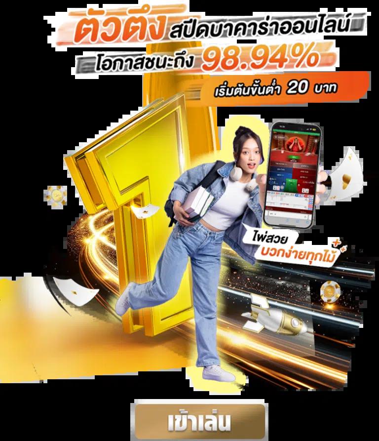 สล็อต999วอเลท ฝากถอนรวดเร็ว บริการครบวงจร ไม่มีขั้นต่ำ