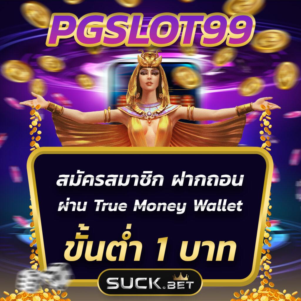 สล็อต 369 เว็บเดิมพันใหม่ล่าสุด รวมเกมสล็อตทำเงินง่ายที่สุด 2024