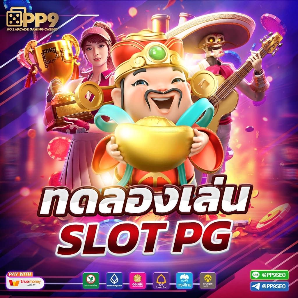 สล็อต 777 คา สิ โน ออนไลน์ ระบบทันสมัย เดิมพันง่าย ได้เงินจริง