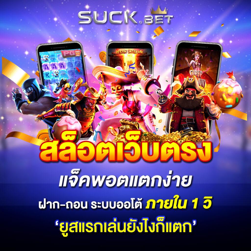 สล็อต z รวมเกมสล็อตแตกง่าย โบนัสจัดเต็ม เล่นได้เงินจริง 2024